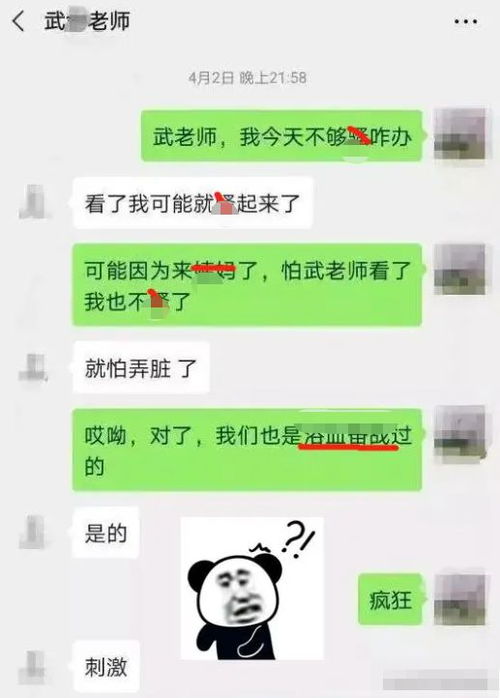 师范大学女教师被曝,婚内出轨同校男老师,聊天记录内容露骨