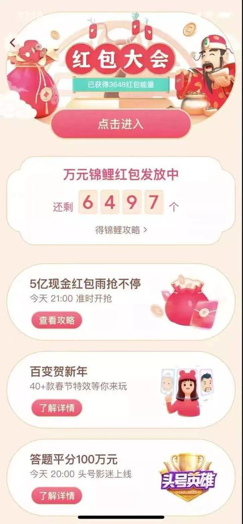 头条微博百度n家平台发百亿红包,哪家羊毛最易薅