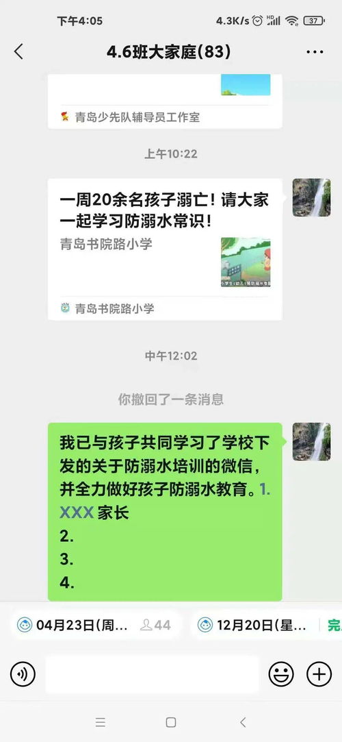 爱,在线上隔空蔓延青岛书院路小学防溺水专题家访纪实