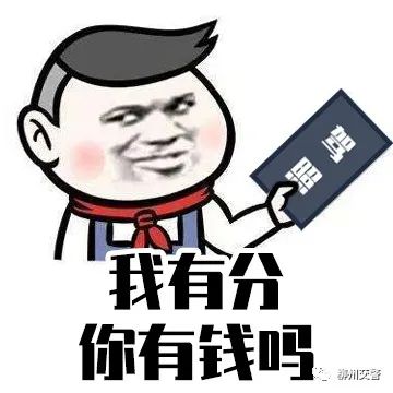 我是来卖分的广西一男子驾照刚到手就冲进违法处理室,民警一查发现