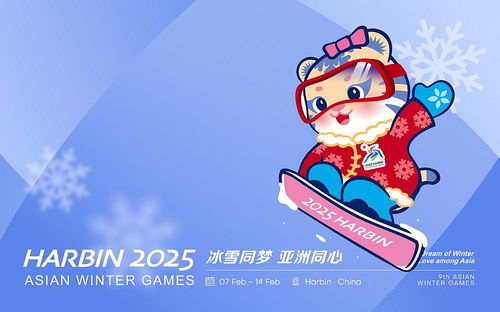 超级萌亚冬会吉祥物官方表情包和壁纸上线,快来下载吧