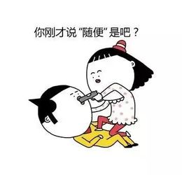 偷看你洗澡表情包叠字