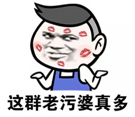 群聊表情包