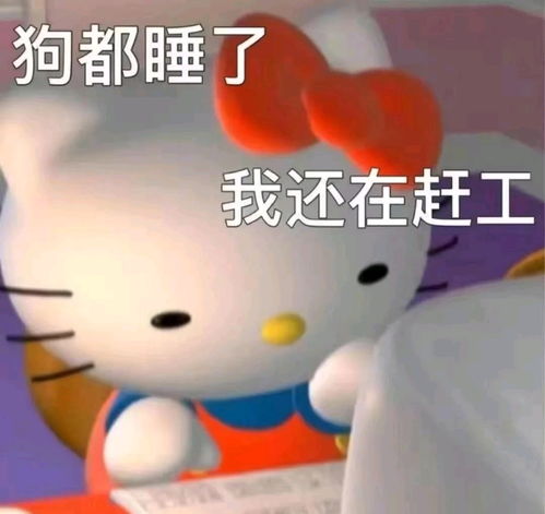 hellokitty表情包