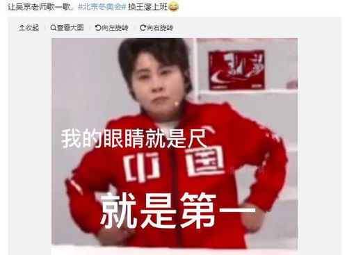 换王濛上班,王濛表情包火了拍桌式解说大爷背手式夺冠,原来你是这样的濛主