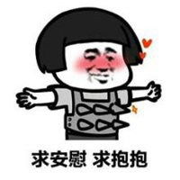 不开心求安慰表情图片微信头像图片大全