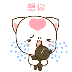 萌猫爱情篇表情包