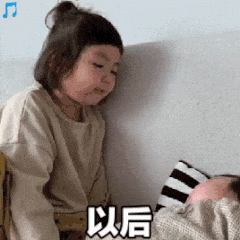 可爱萌娃系列表情包我妈不让我跟你玩,你离我远点