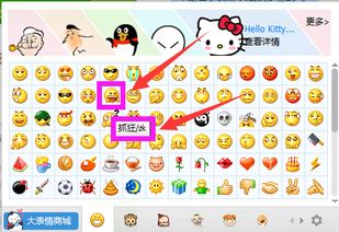 qq各种表情的汉语意思