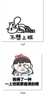 人为什么要上班表情包下载日常不想上班表情包v1.0完整版软件下载