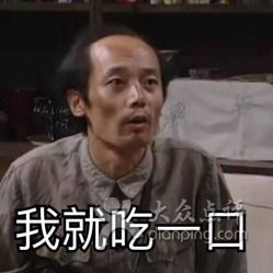 岳云鹏表情包微信图片葛优瘫