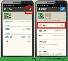 手机表情符号图解名字