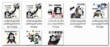 天涯明月刀警告表情包天涯明月刀警告表情高清套图去广告版软件下载