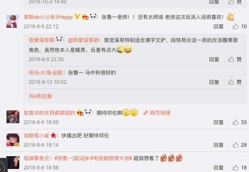 表情最想看男人戏燃情大地这次徐正溪又黑化了凤凰网娱乐表情