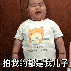 表情没事别拍我,我还以为爱情来了