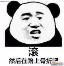 上了她表情包表情