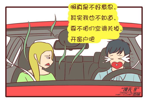 专车司机不开空调,女乘客竟然这样做