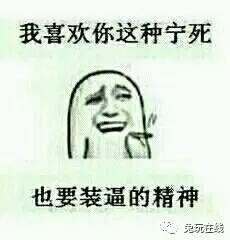 污的可以跟55开学泡妞,看卢本伟怎么追女神