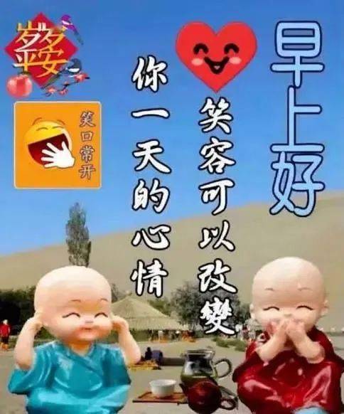 2022年最好看的微信早上好祝福语图片,周末很美的早晨动态问候语图片