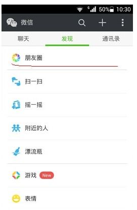 如何制作微信加好友网页链接
