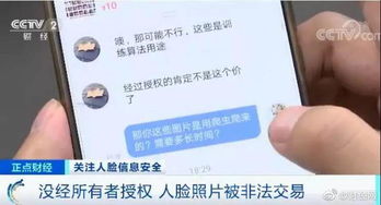 有人在搜集贩卖你的脸10元可买5000多张人脸照片