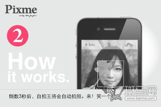 解放双手玩自拍五款智能拍照神器app