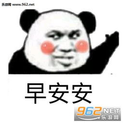 早安表情包可爱沙雕早晨