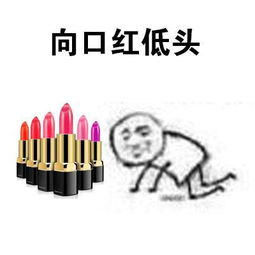 我是低头族表情包下载向男色低头系列表情包合集下载极速下载