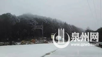 早安,泉州2016年第一场雪来了