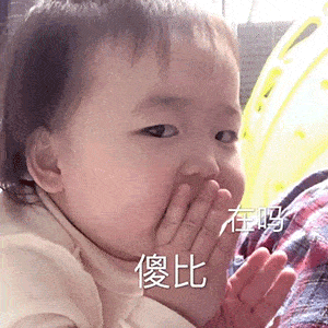 沙雕表情包吓得我抓住了咪咪