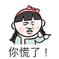 我开始慌了滑稽表情包微信头像图片大全