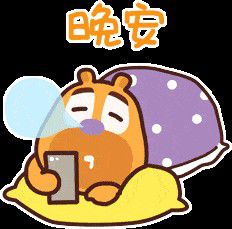 2020最新晚上好问候动态表情包朋友圈晚安问候语温馨图片带字