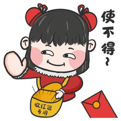 你的春节表情,我们包了