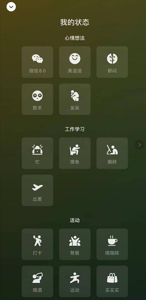 炸了微信大变样,表情会动了网友这不就是qq吗