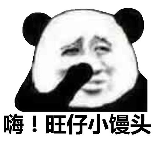 脸红怪我咯表情包小馒头
