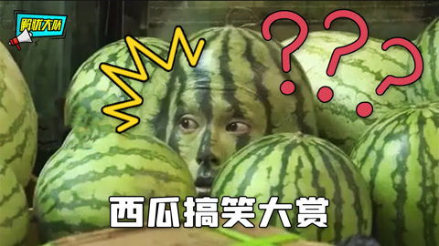 沙雕营销号真搞笑,岩浆可以喝吗这不可能吧