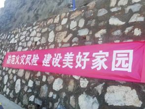 防范火灾风险建设美好家园