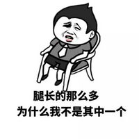 暴漫表情包大全猥琐萌暴漫系列表情