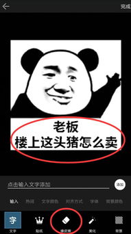 表情包制作哪个app好用安利一款表情包制作app表情in