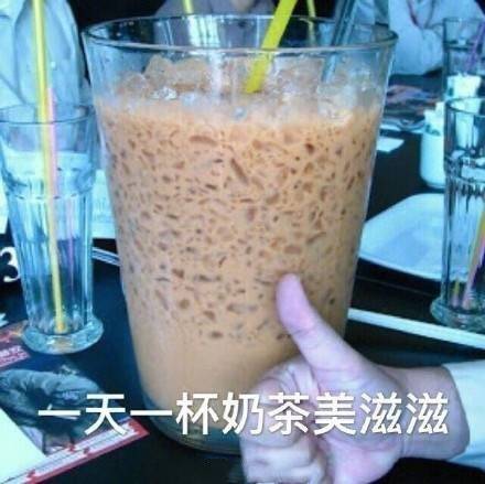 啵唧表情包文案珍珠奶茶