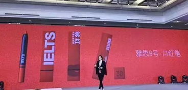 雅思官方出高分喷雾9分口红笔你的社交圈儿要变