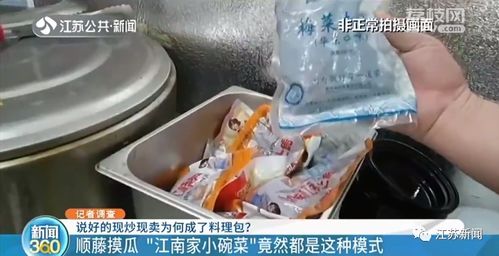 说好的现炒现卖其实是料理包你的外卖竟是这样做出来的