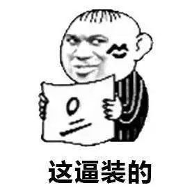 表情包可爱萌卡通动漫gif纯文字污金馆长堆糖,美好生活研究所