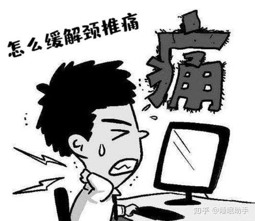 睡觉颈椎痛选择什么枕头好呢