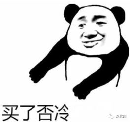 好多人都不知道,原来买了否冷的梗是这么来的....