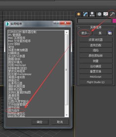 计算机用什么软件可以绘制3d模型
