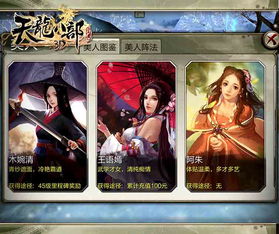 天龙八部3d深度评测端游正统传承