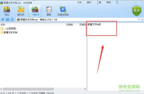 360压缩软件官方下载360压缩电脑版安装包下载v4.0.0.1520最新版