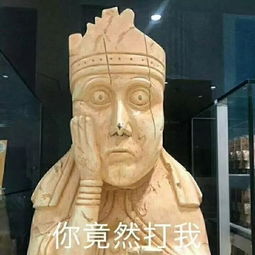 哦买噶表情包原版真人雕塑