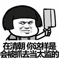 金馆长qq表情系列,全套恶搞金馆长图片